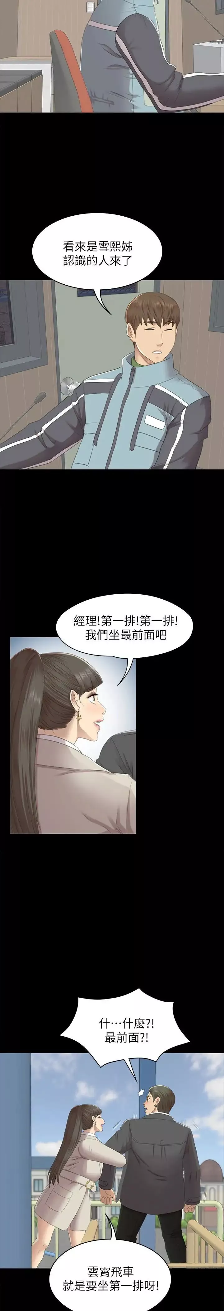 KTV情人第68話-雪熙的覺醒