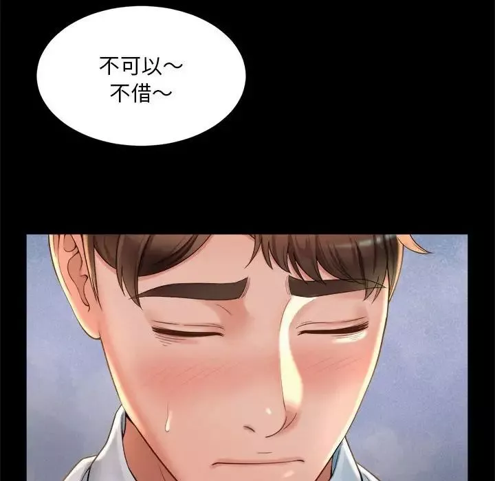 社内恋爱-第3话 - 图片 93