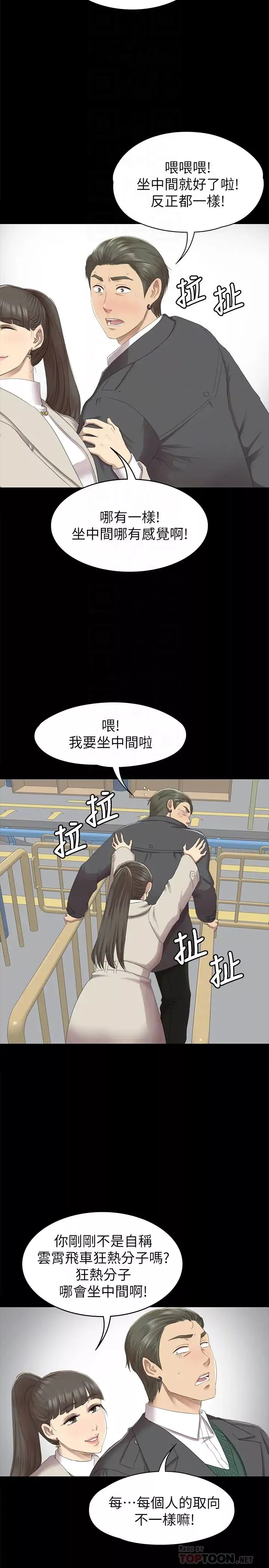 KTV情人-第68话-雪熙的觉醒 - 图片 7