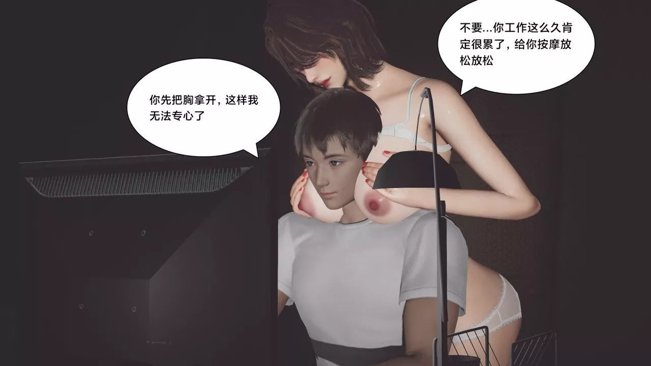 [3D]一个爱情故事01-07[完]+求婚之日01-02[完]+番外篇-求婚之日02话 - 图片 40