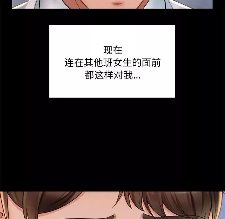 社内恋爱-第3话 - 图片 94