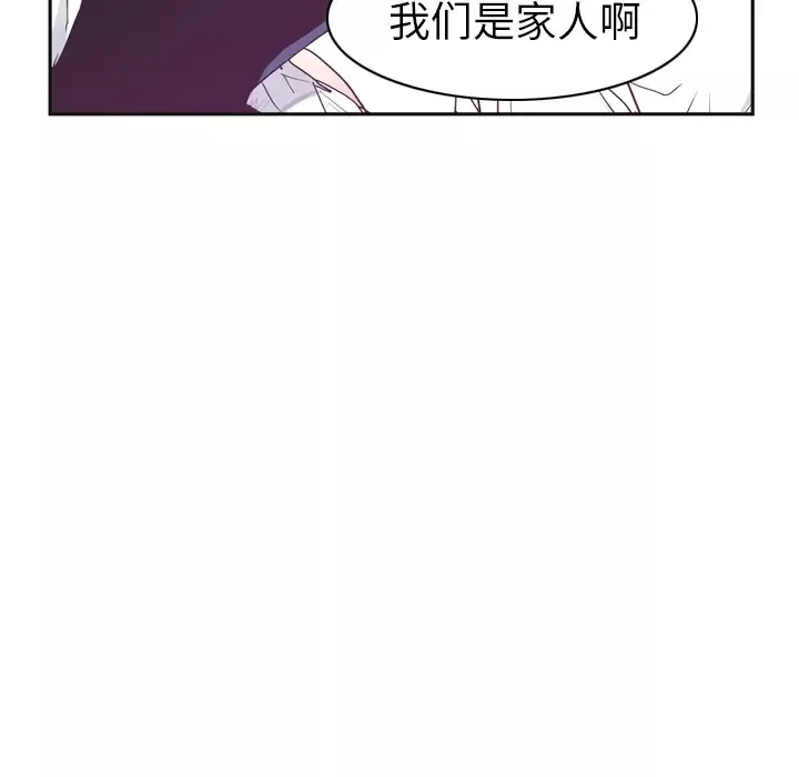 欲望人妻-第36话 - 图片 7