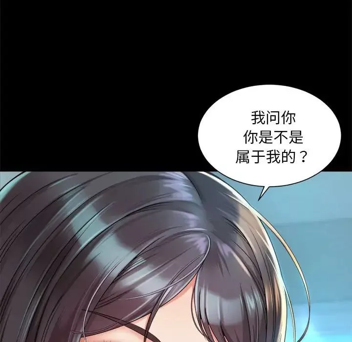 社内恋爱-第3话 - 图片 97