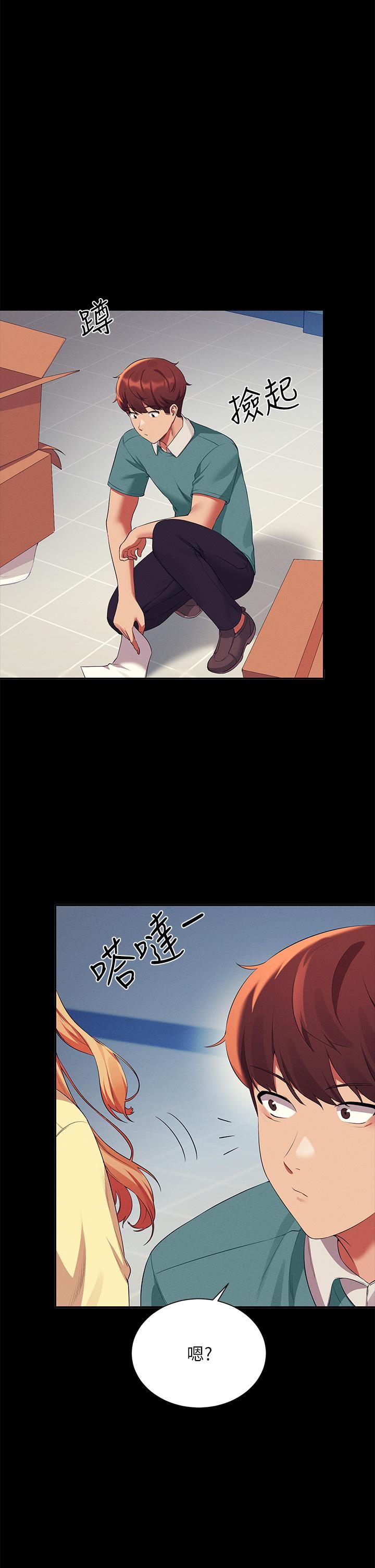 誰說理組沒正妹?第62話-客滿的租屋處