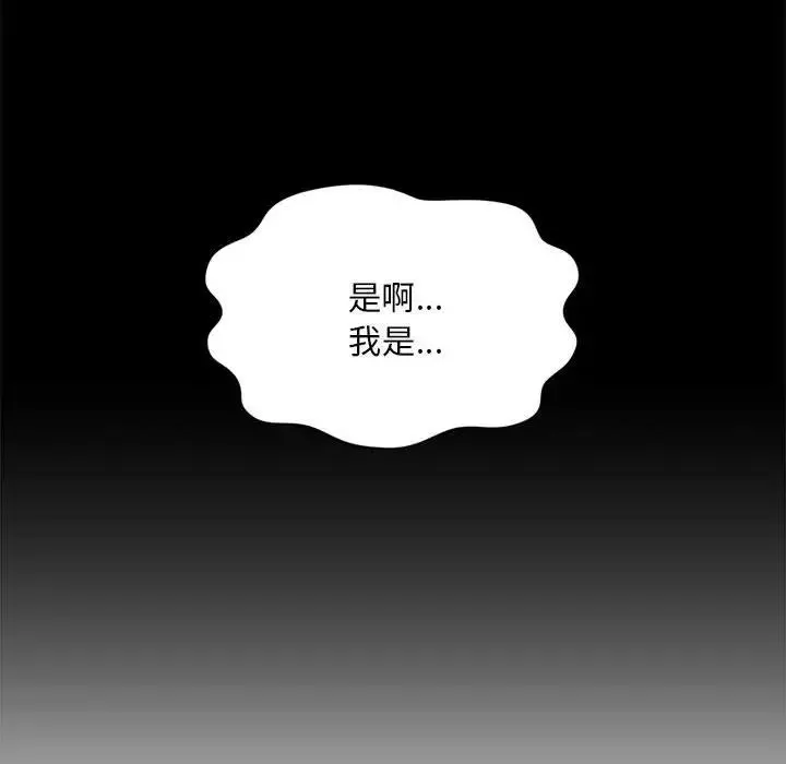 社内恋爱-第3话 - 图片 101