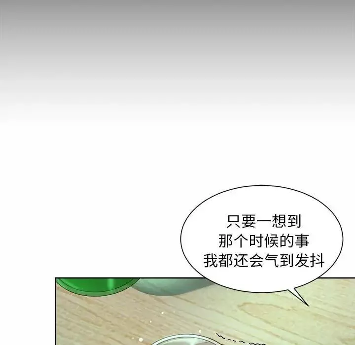 社内恋爱-第3话 - 图片 102