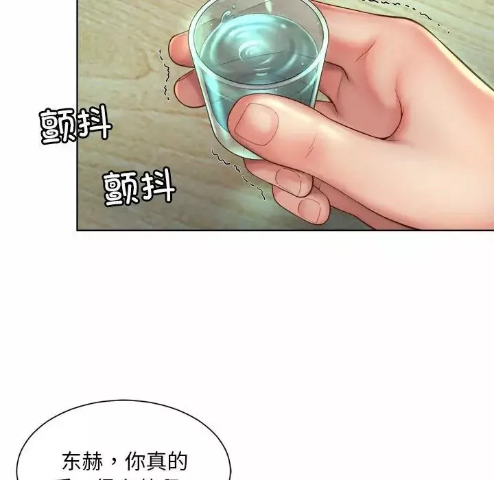 社内恋爱第3話