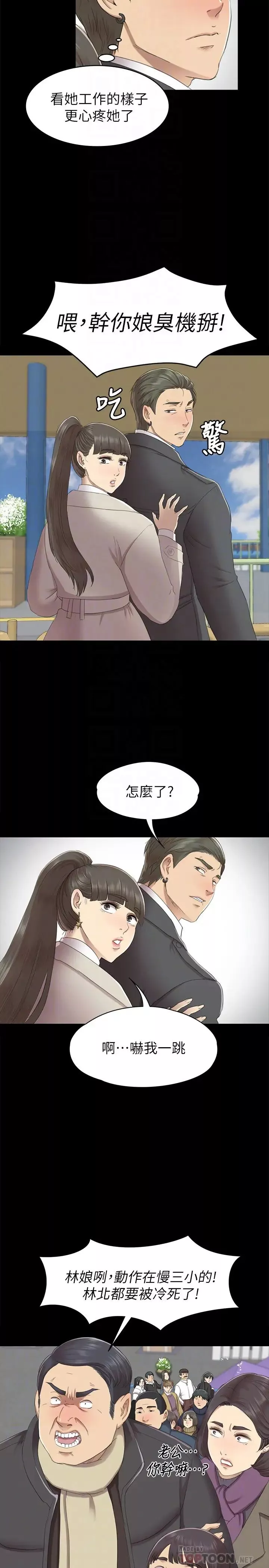 KTV情人-第68话-雪熙的觉醒 - 图片 11