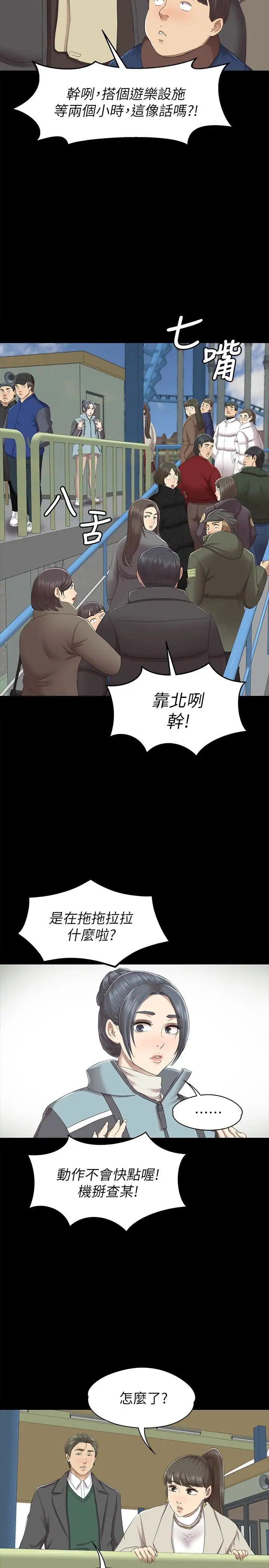 KTV情人第68话-雪熙的觉醒