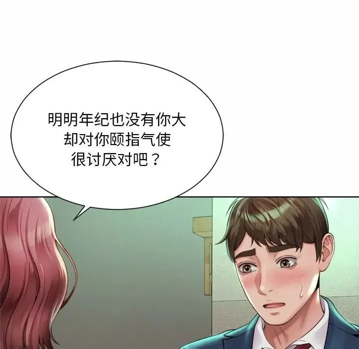社内恋爱-第3话 - 图片 106