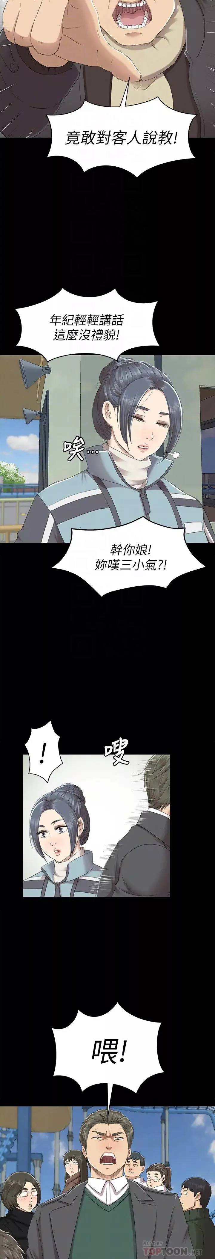 KTV情人-第68话-雪熙的觉醒 - 图片 15