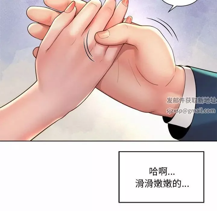 社内恋爱第3話