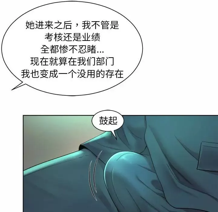社内恋爱第3話