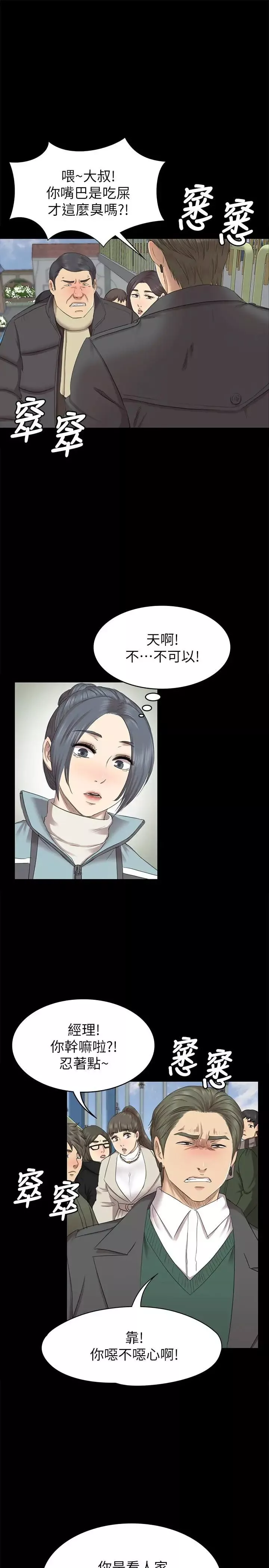 KTV情人第68話-雪熙的覺醒