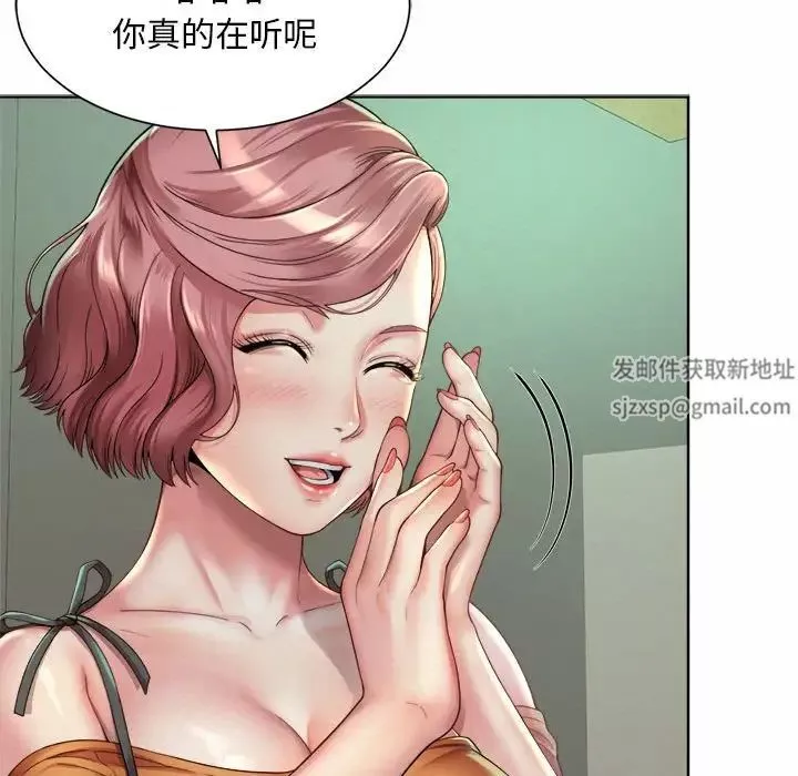 社内恋爱-第3话 - 图片 117