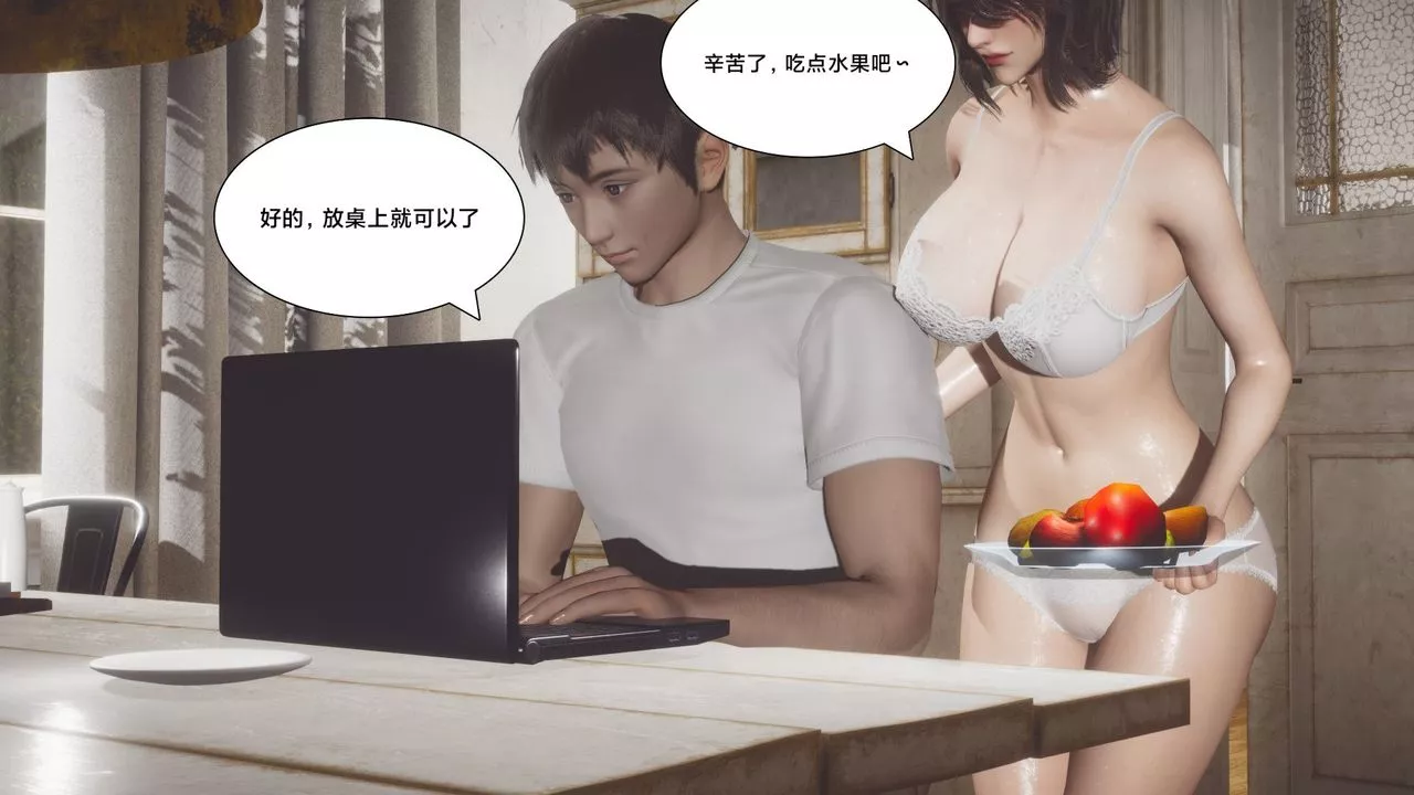 [3D]一个爱情故事01-07[完]+求婚之日01-02[完]+番外篇-求婚之日03话 - 图片 8