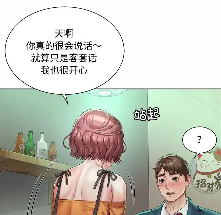 社内恋爱-第3话 - 图片 120