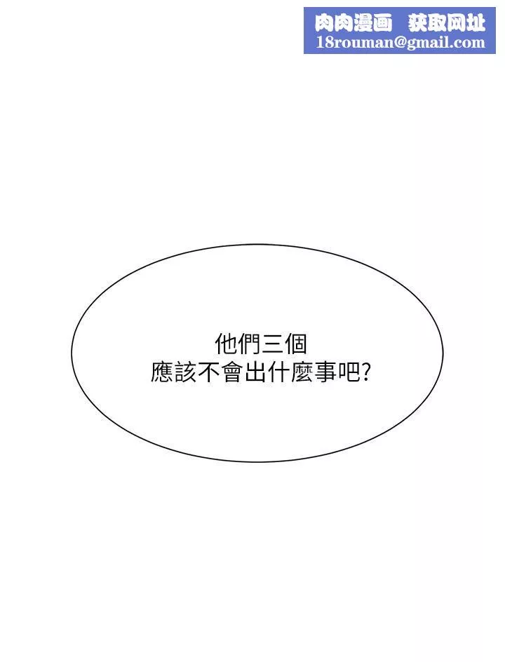誰說理組沒正妹?第63話-學妹們的報恩