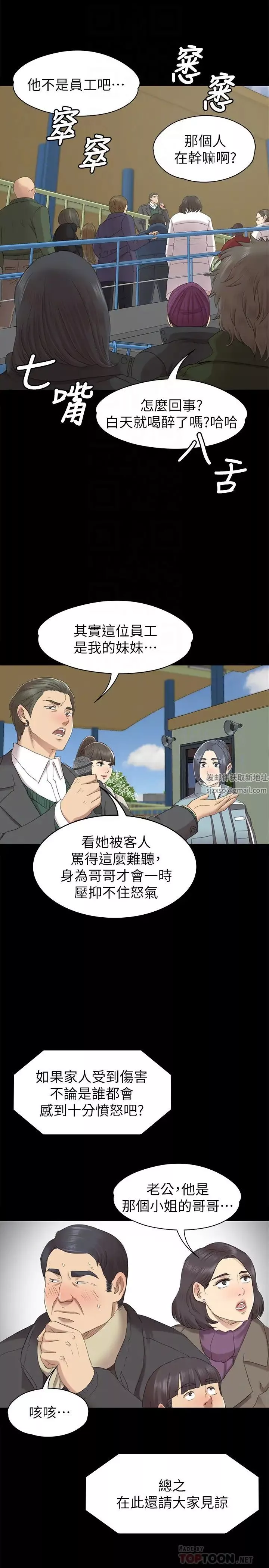 KTV情人-第68话-雪熙的觉醒 - 图片 25