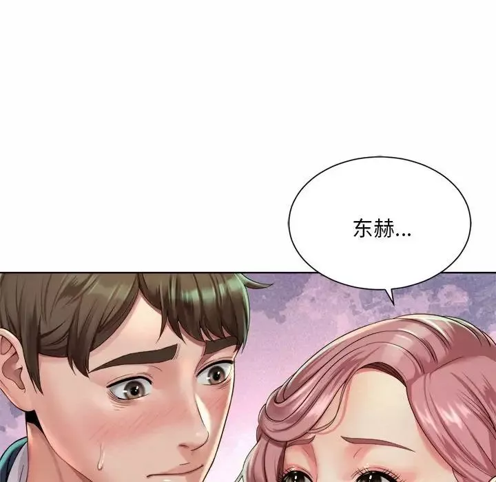 社内恋爱第3話