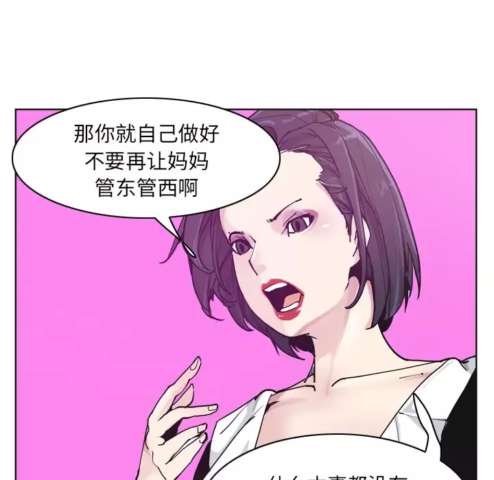 欲望人妻-第36话 - 图片 25
