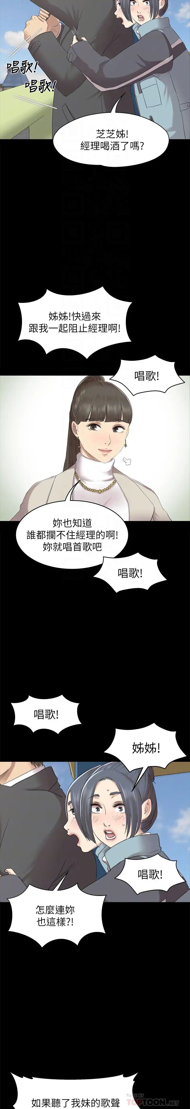 KTV情人第68话-雪熙的觉醒