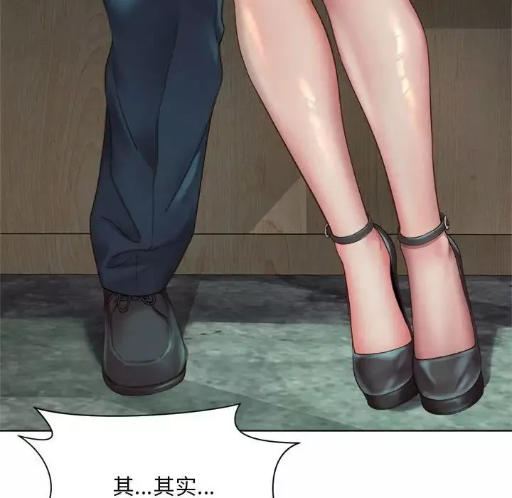 社内恋爱第3話