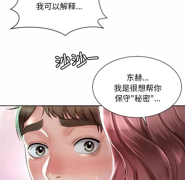 社内恋爱-第3话 - 图片 133