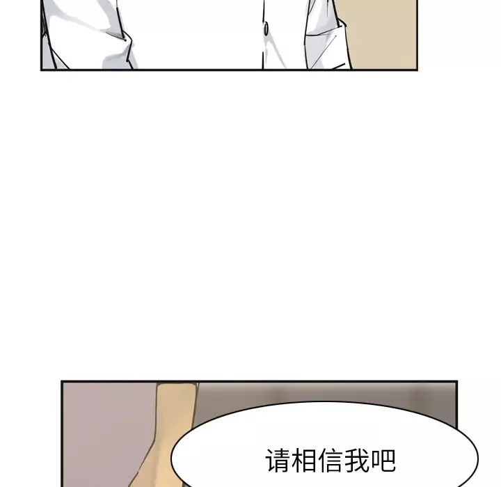 欲望人妻-第36话 - 图片 32