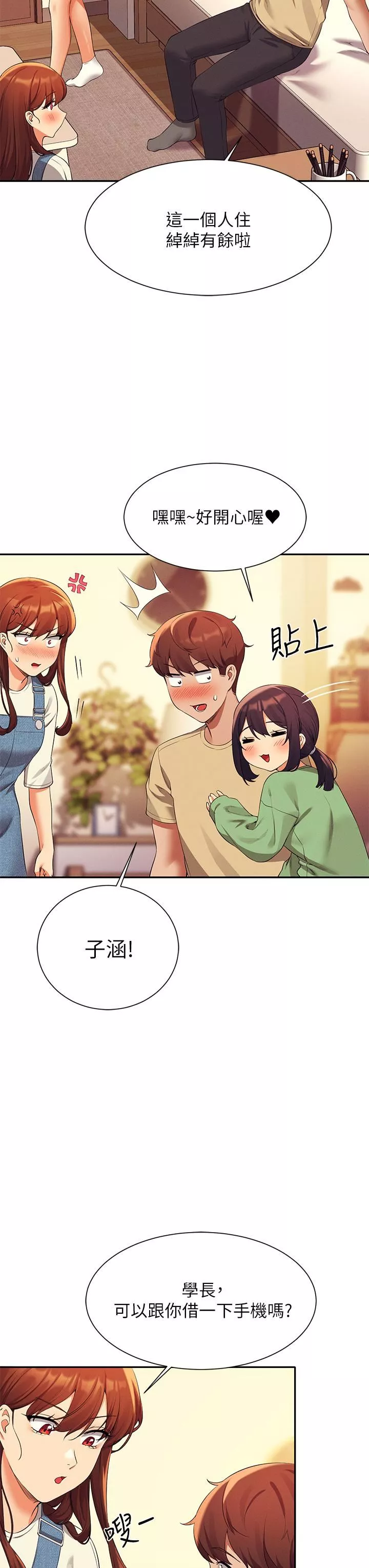 谁说理组没正妹?-第63话-学妹们的报恩 - 图片 11