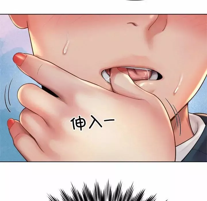 社内恋爱第3話