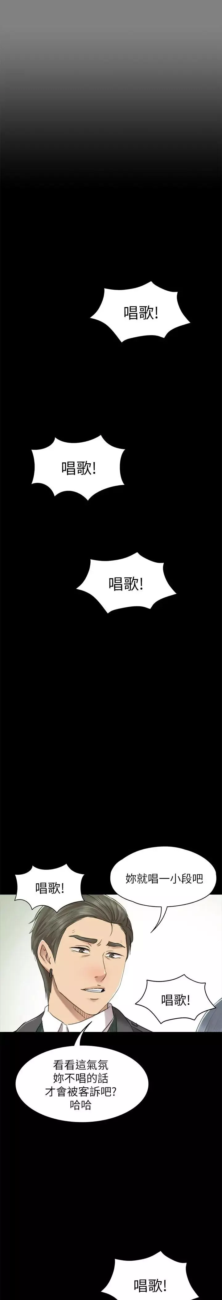 KTV情人-第68话-雪熙的觉醒 - 图片 37