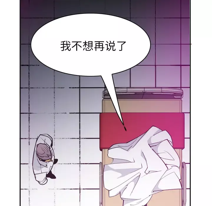 欲望人妻-第36话 - 图片 37