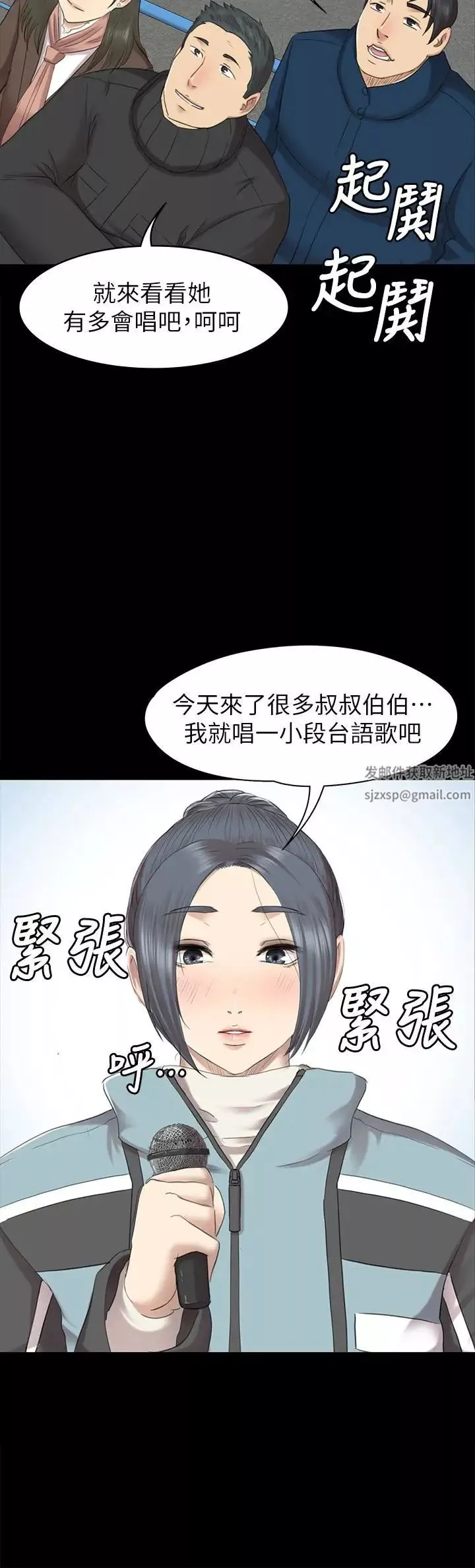 KTV情人-第68话-雪熙的觉醒 - 图片 39