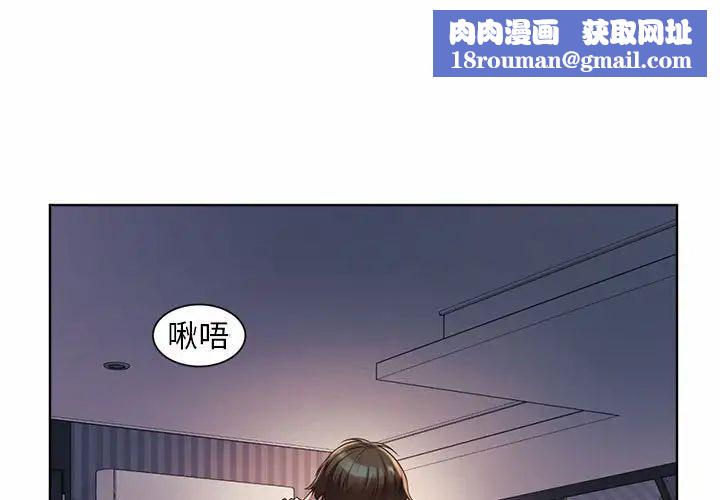 社内恋爱第4话