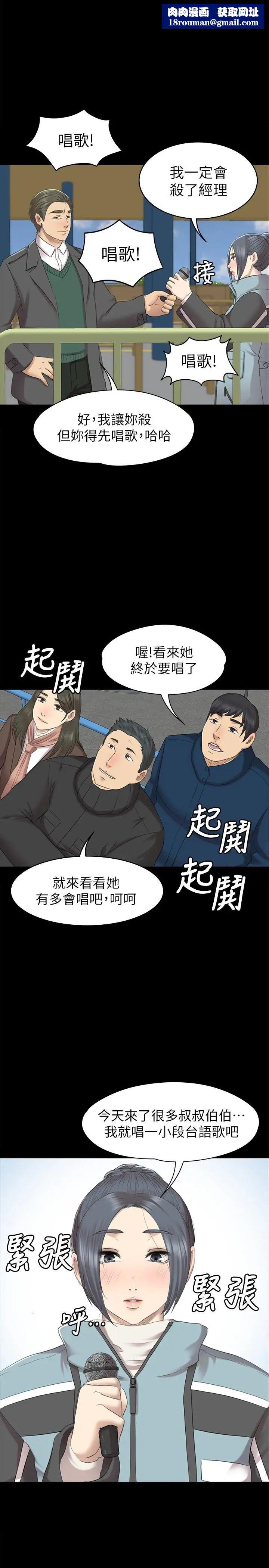 KTV情人第69话-把雪熙培养成歌手