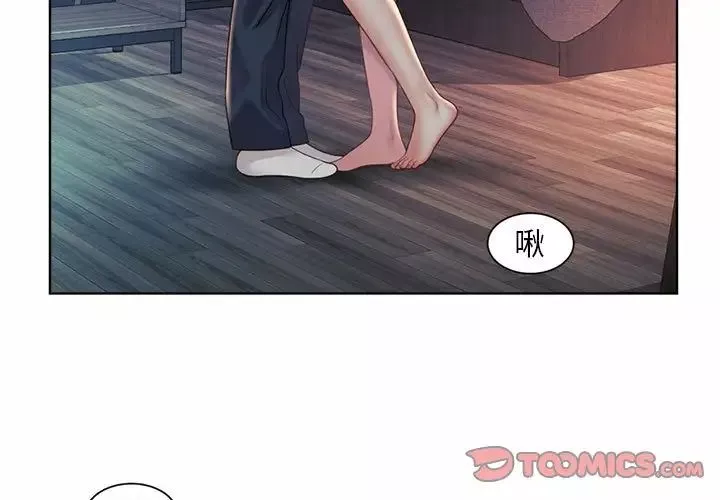 社内恋爱第4話