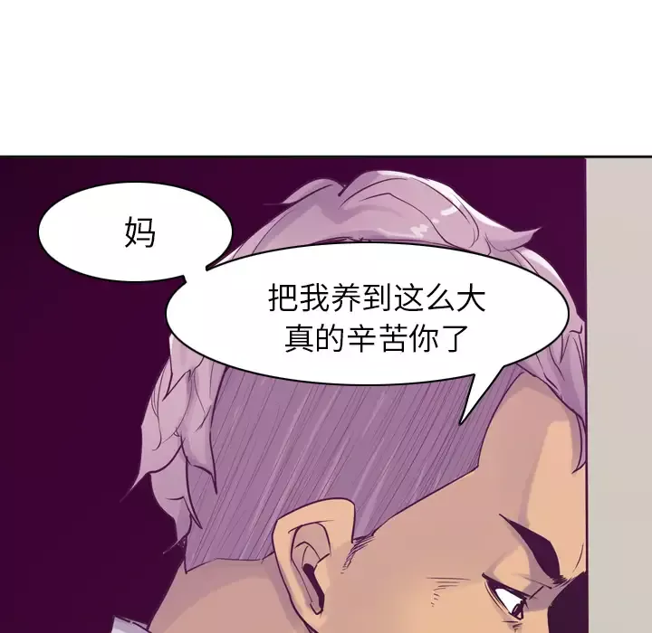 欲望人妻-第36话 - 图片 42