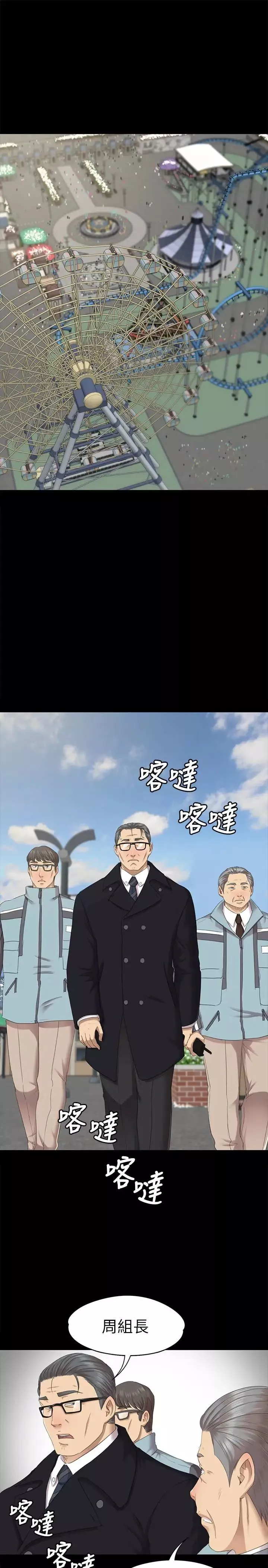 KTV情人-第69话-把雪熙培养成歌手 - 图片 4