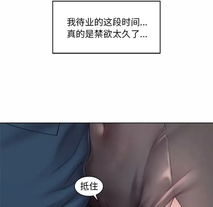 社内恋爱第4話