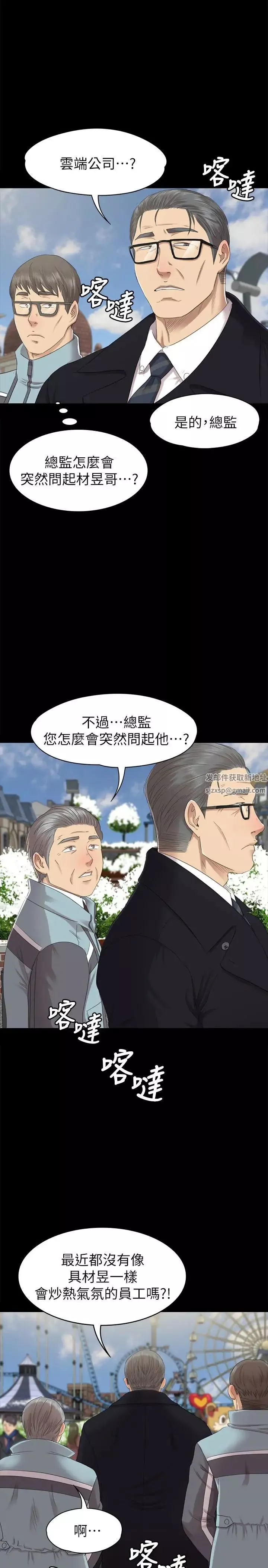 KTV情人-第69话-把雪熙培养成歌手 - 图片 6