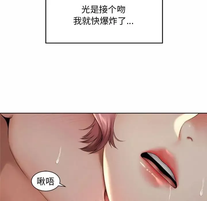 社内恋爱-第4话 - 图片 13