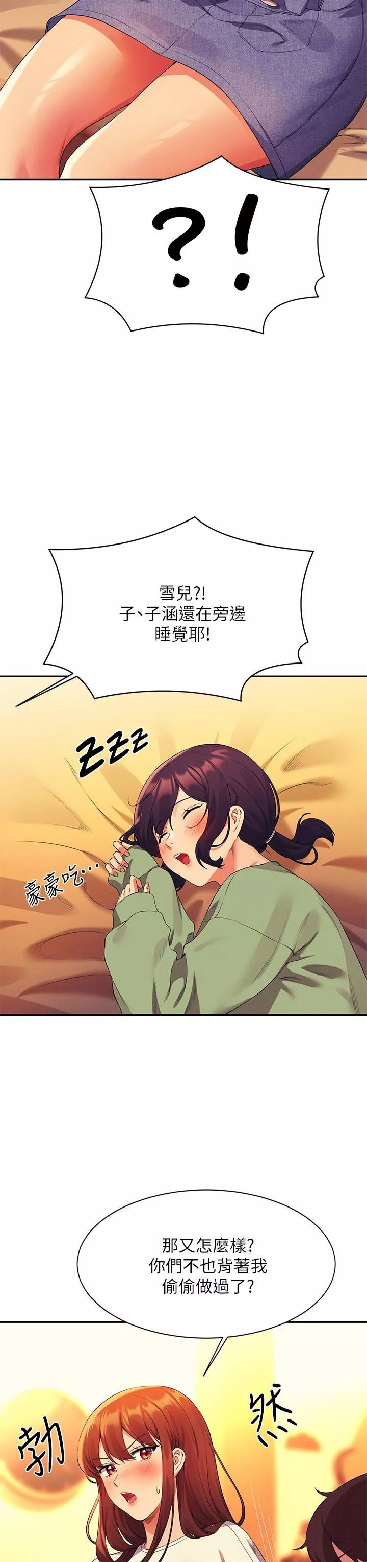谁说理组没正妹?-第63话-学妹们的报恩 - 图片 27