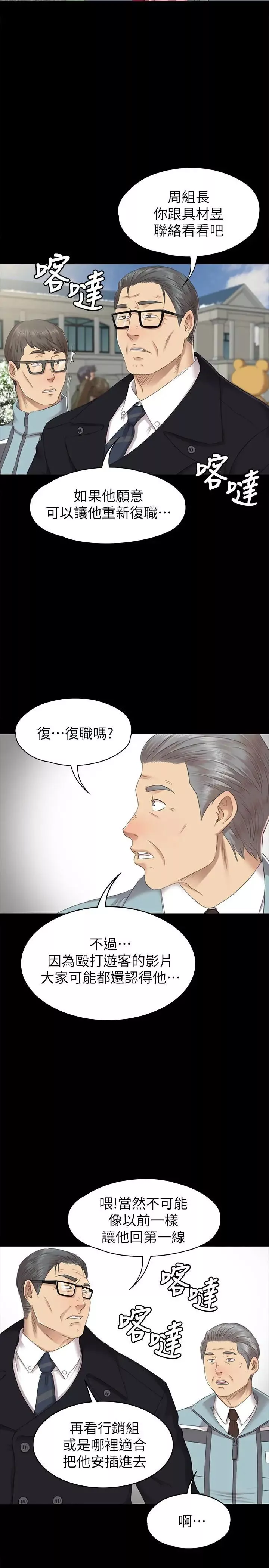 KTV情人-第69话-把雪熙培养成歌手 - 图片 8