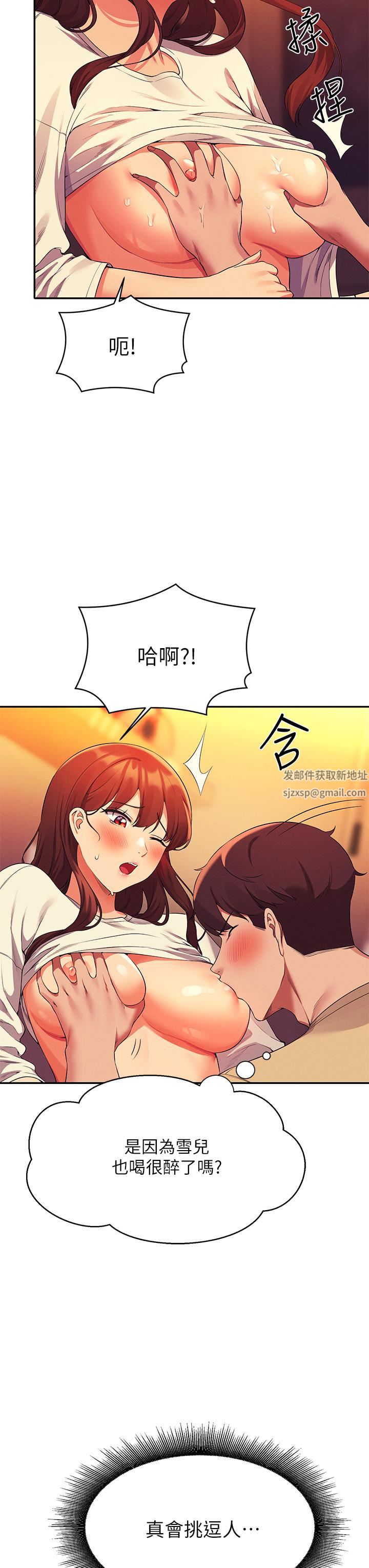 谁说理组没正妹?第63话-学妹们的报恩