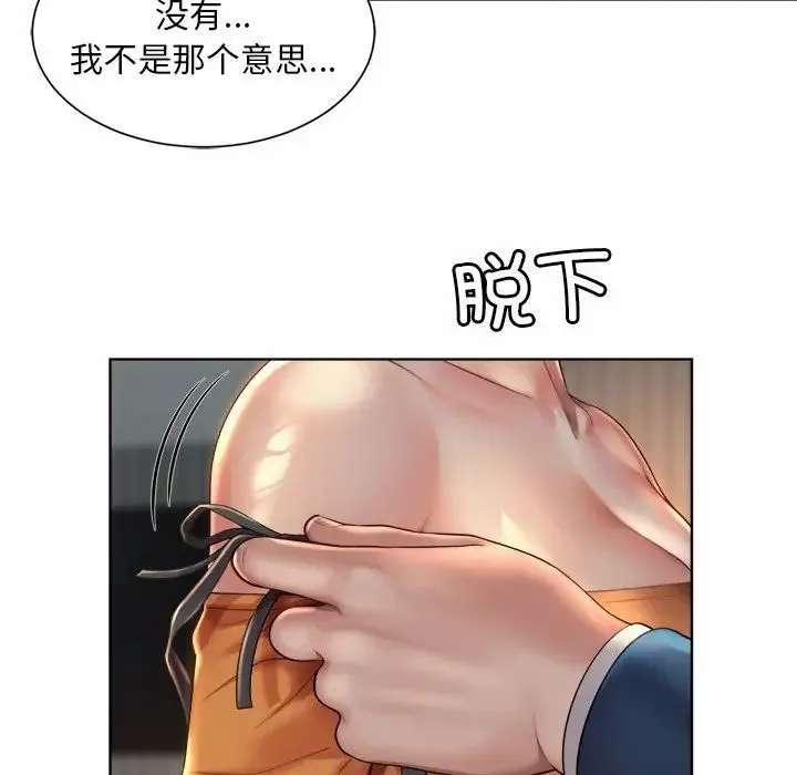 社内恋爱第4話