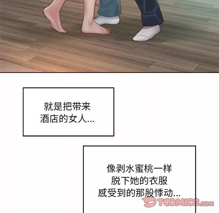 社内恋爱-第4话 - 图片 24