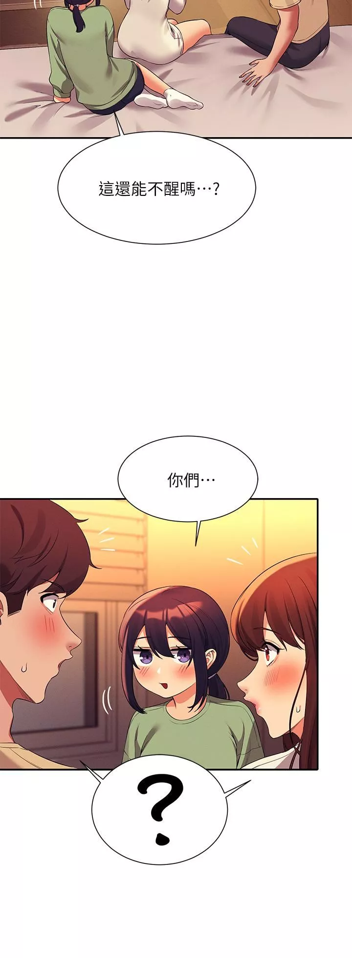 誰說理組沒正妹?第63話-學妹們的報恩