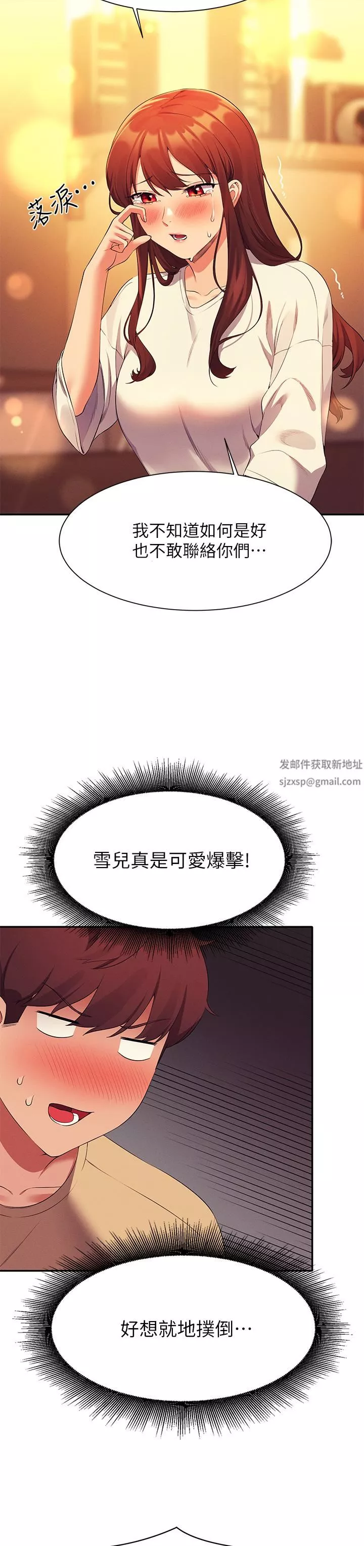 谁说理组没正妹?-第63话-学妹们的报恩 - 图片 39