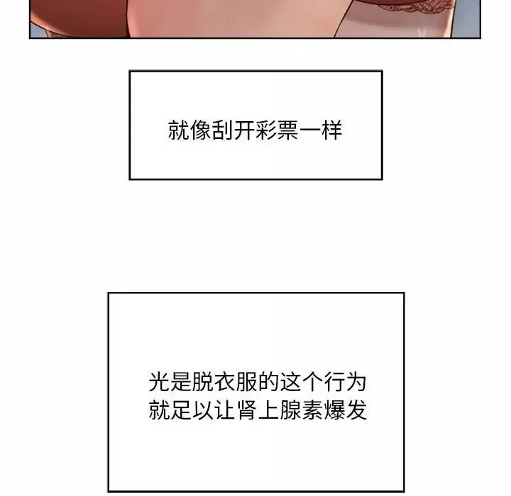 社内恋爱第4話